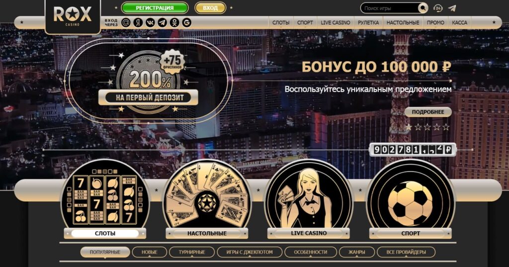 Обзор ROX casino. Бонусы Рокс казино!